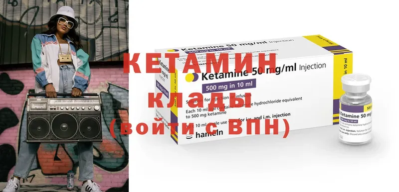 Кетамин ketamine  Муравленко 