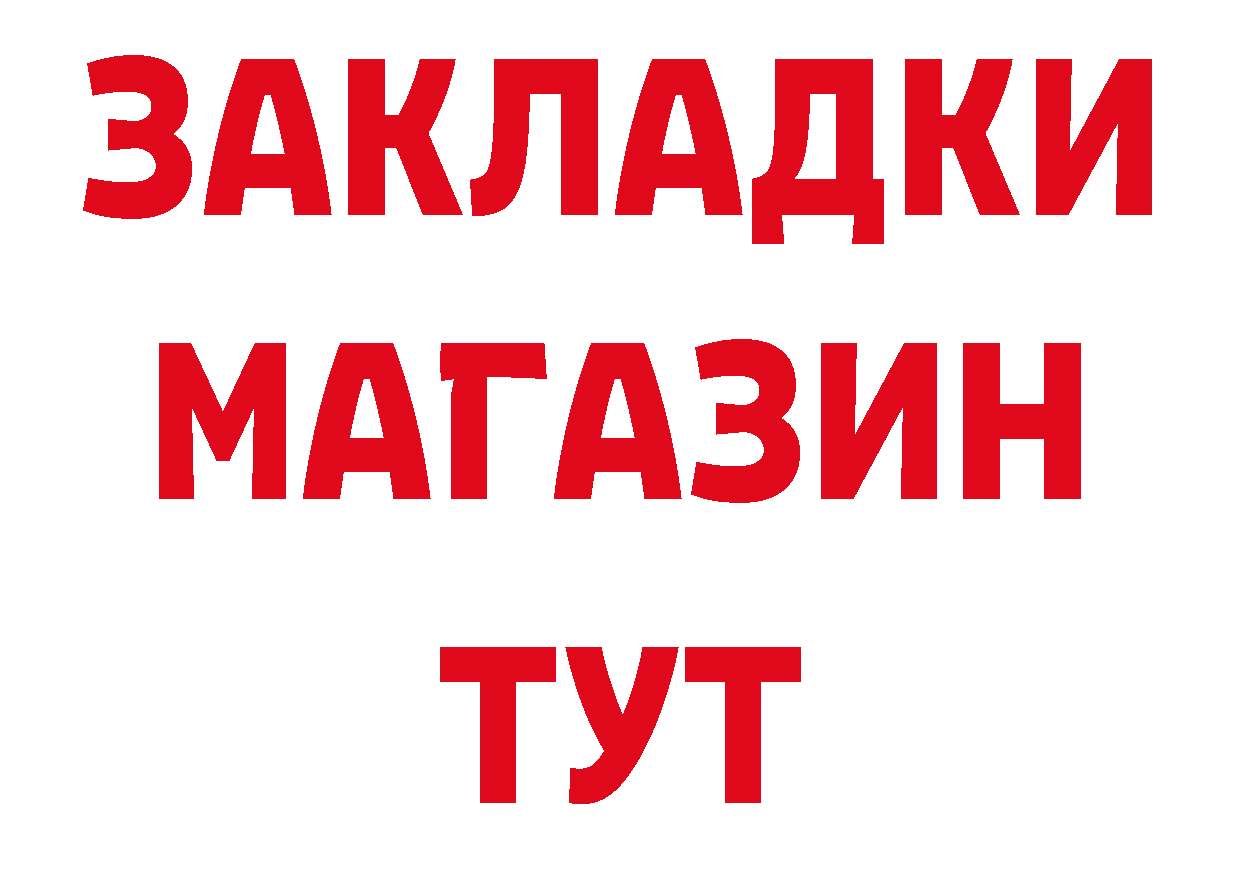 ГЕРОИН хмурый зеркало даркнет гидра Муравленко